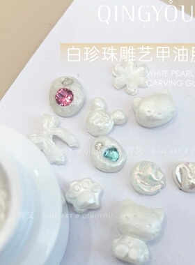 珠光软糖白珍珠雕花胶PVC立体固态凝胶造型透明光疗胶美甲捏捏胶