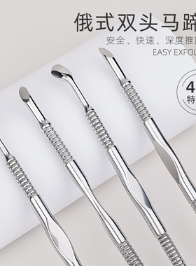 美甲钢推去死皮俄式双头马蹄钢修指甲前置小钢推推斜面美甲店专用