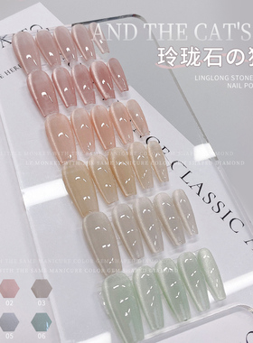 新款晶石甲油胶玉脂玲珑冰透色裸粉网红彩糖猫眼胶流行美甲店专用