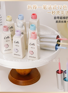 网红爆款12色一秒流平拉线勾边彩绘胶2026年新款美甲法式指甲油胶