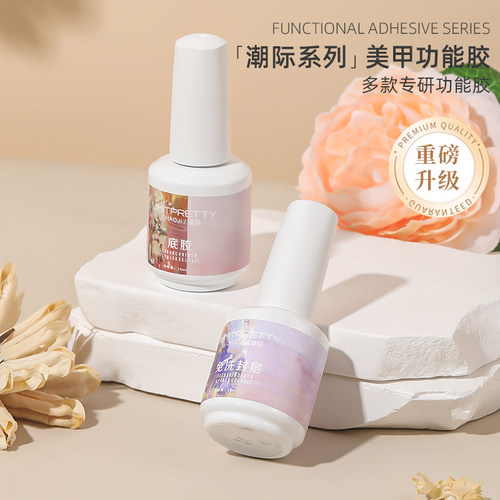 Limitpretty新品功能胶
