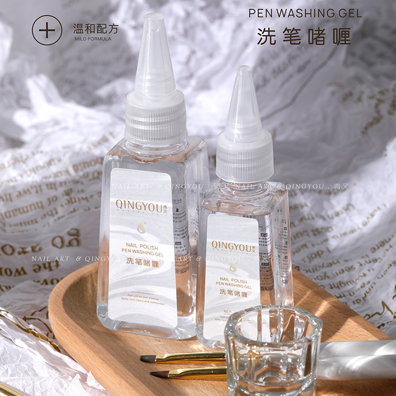 Limitpretty不伤笔洗笔啫喱