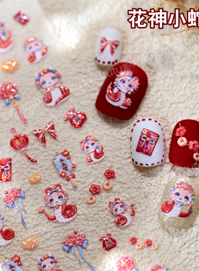 新春花神小蛇到美甲贴纸蛇年儿童贝壳光春节浮雕指甲贴片招财贴花