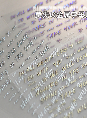 美甲贴纸烫金字母镭射秋冬立体镂空烫银ins风英文高级图案指甲贴