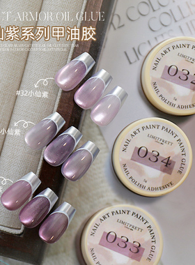 Limitpretty新款优雅仙紫网红高密度日式灌装猫眼水光白晶石猫眼