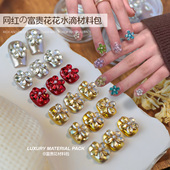 富贵花高精品水滴异形钻系列网红爆款 立体花拼钻小众显白指甲装 饰
