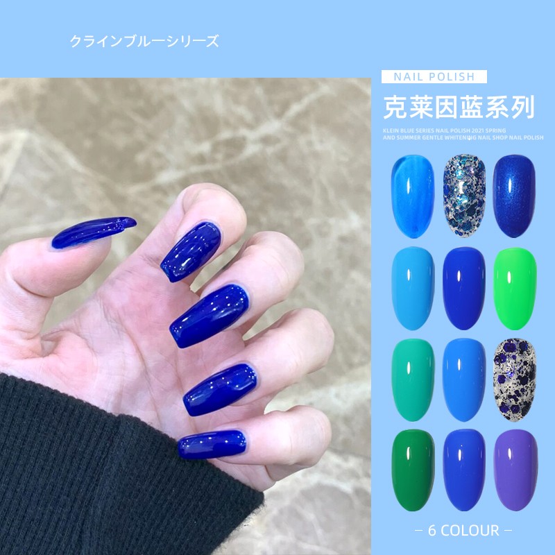 夏日透色系网红克莱因蓝甲油胶