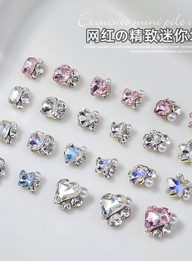 网红迷你堆钻美甲饰品锆石2026新款歪心蝴蝶珍珠水钻海星指甲装饰
