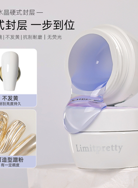 高端日式功能胶紫水晶建构封层硬式免洗甲油胶专用二合一美甲底胶
