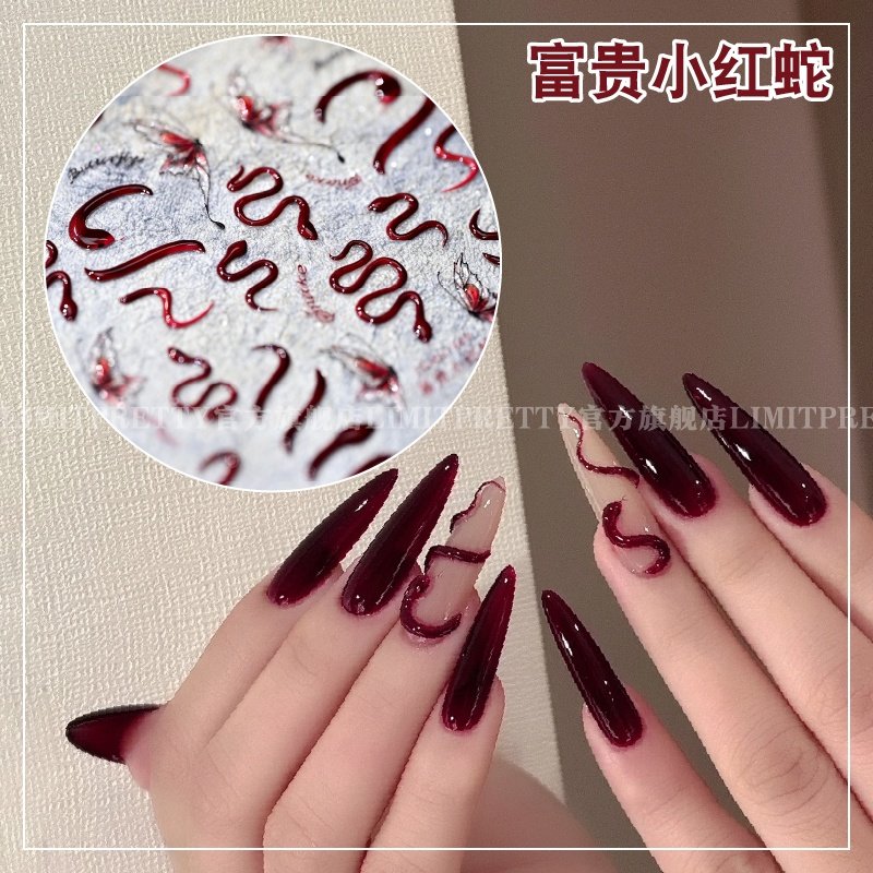 新款富贵小红蛇浮雕美甲贴纸甜美小白蛇蝴蝶灵动小蛇蛇背胶指甲贴,彩妆/香水/美妆工具,指甲装饰,淘宝优惠券,粉丝福利购,淘宝优惠卷