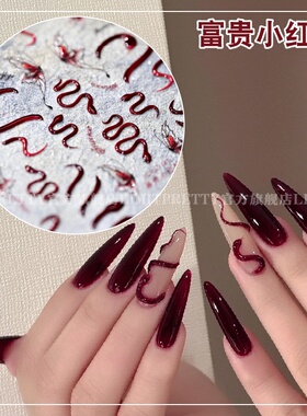 新款富贵小红蛇浮雕美甲贴纸甜美小白蛇蝴蝶灵动小蛇蛇背胶指甲贴