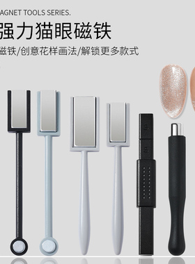 Limitpretty美甲专用磁铁吸猫眼胶吸铁石磁石圆柱多功能大号升级