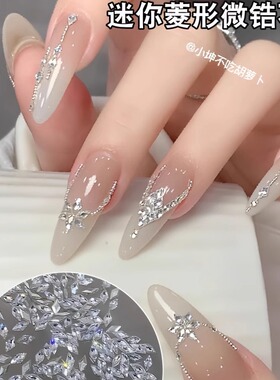 爆款迷你平底菱形异形锆石美甲饰品白色透明钻饰爆闪麦穗指甲装饰