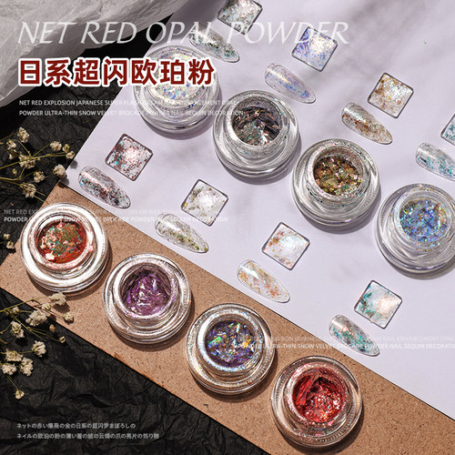 Limitpretty云锦闪光欧泊粉