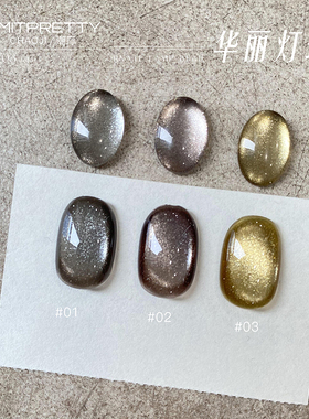 华丽灯珠系列猫眼甲油胶2026年新款玻璃珠晶石爆闪显白美甲店专用