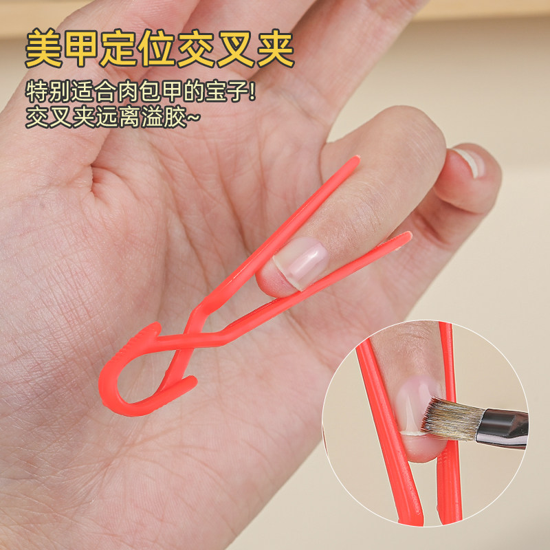 美甲定位防溢夹塑形定位辅助工具肉包甲光疗定位远离溢胶美甲店用