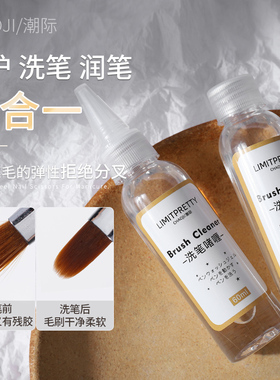 指甲油胶专用不刺激美甲洗笔水啫喱清洁水水晶杯油性开笔护理工具
