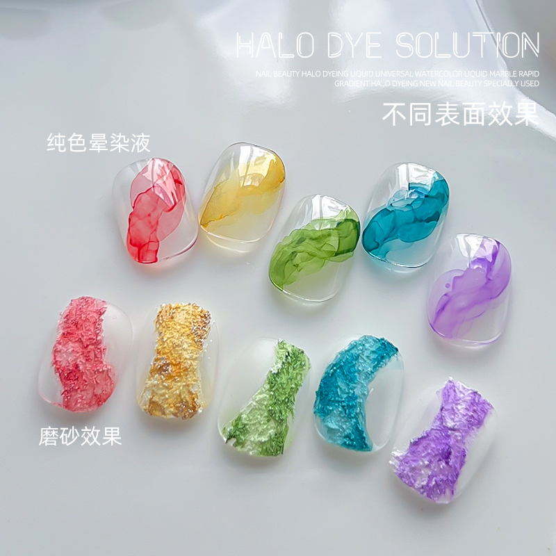 潮际快速渐变24色美甲晕染液