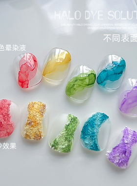 24色美甲大理石纹晕染液水彩液快速渐变晕染水染液美甲店专用