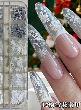 新款12格圣诞雪花美甲饰品冰透细闪粉网红亮片指甲钻圣诞节装饰品