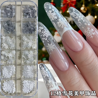 新款12格圣诞雪花美甲饰品
