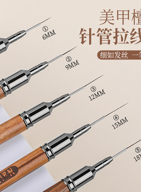 日式美甲针管拉线笔极细专业彩绘笔法式勾线晕染专用光疗笔套装新