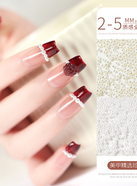 日式美甲珍珠立体平底混装大小饰品球圆形指甲配饰钻高亮珠纯米白