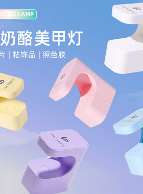 爆款小方糖美甲灯小型迷你光疗机速干指甲油胶烤灯照灯不黑手