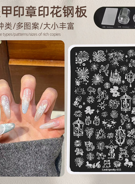 2026马年美甲印花钢板烟花指尖图案新年新款小马穿戴甲美甲店工具