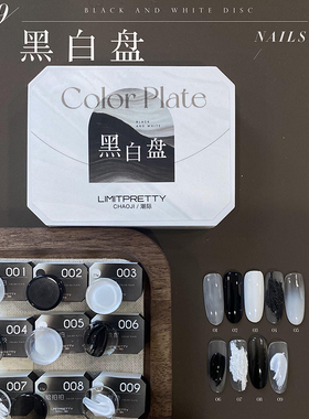 黑白棋格盘九宫格美甲新款固态免洗渐变拍拍晕染彩绘浮雕石膏胶