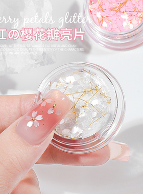 Limitpretty网红温柔白色樱花美甲亮片少女粉金线混装光疗指甲油