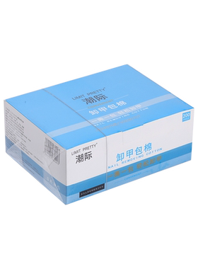 温和不伤甲高品质美甲卸甲包