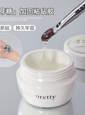 LP高端日式功能甲油胶底胶封层罐装加固建构光疗胶美甲店专用