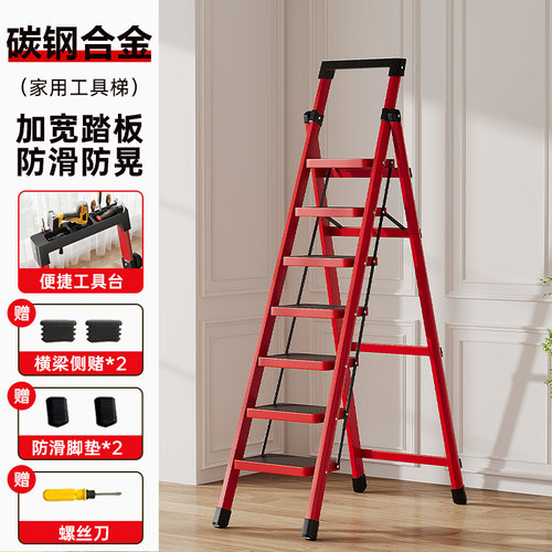 华尼诗家用梯折叠多功能人字梯