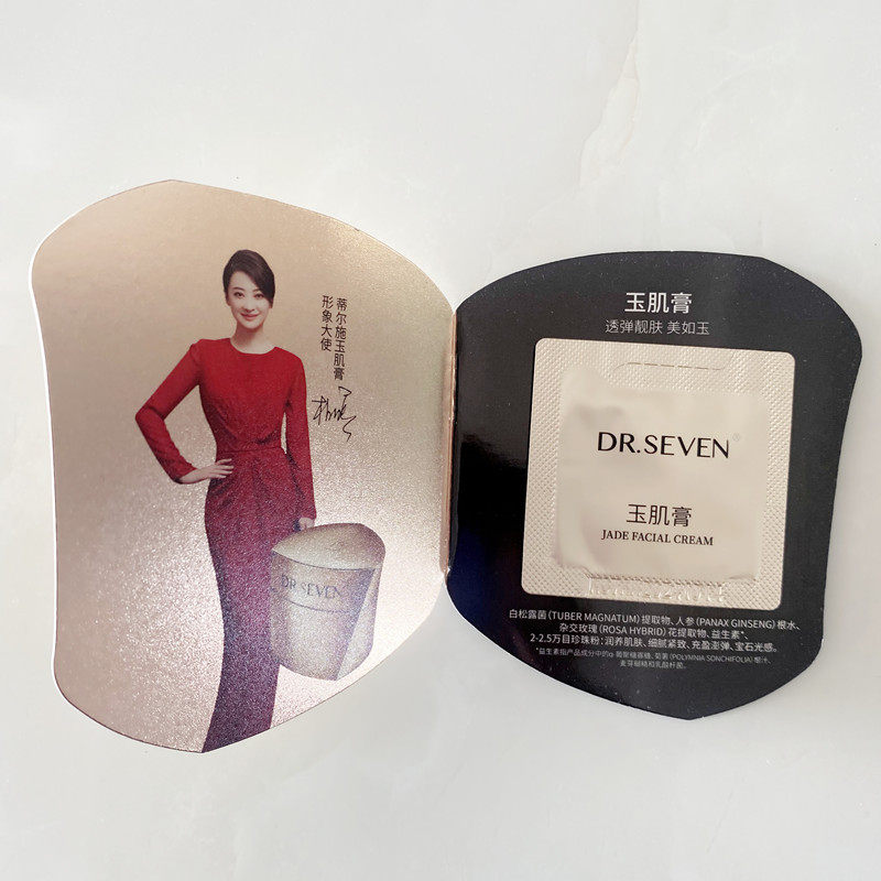 蒂尔施玉肌膏小样试用装1克袋装旅行装旅行装体验装