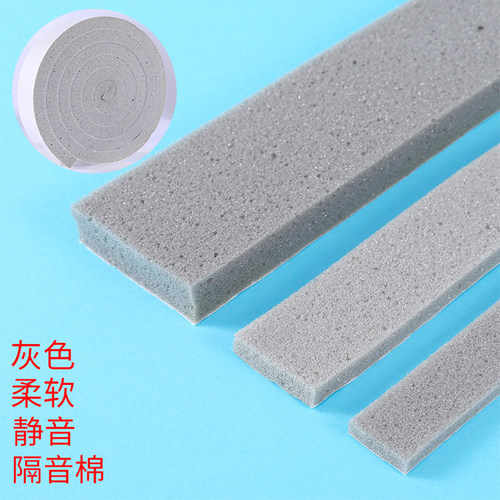 鑫立秀灰色隔音棉防撞海绵密封条