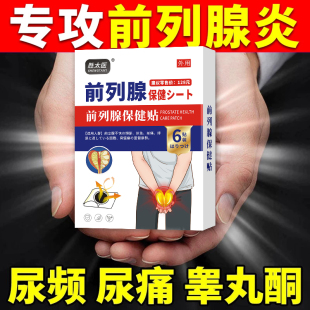 双石通淋胶囊续金复方石韦粒精囊炎血精症精子发黄果冻不液化可搭