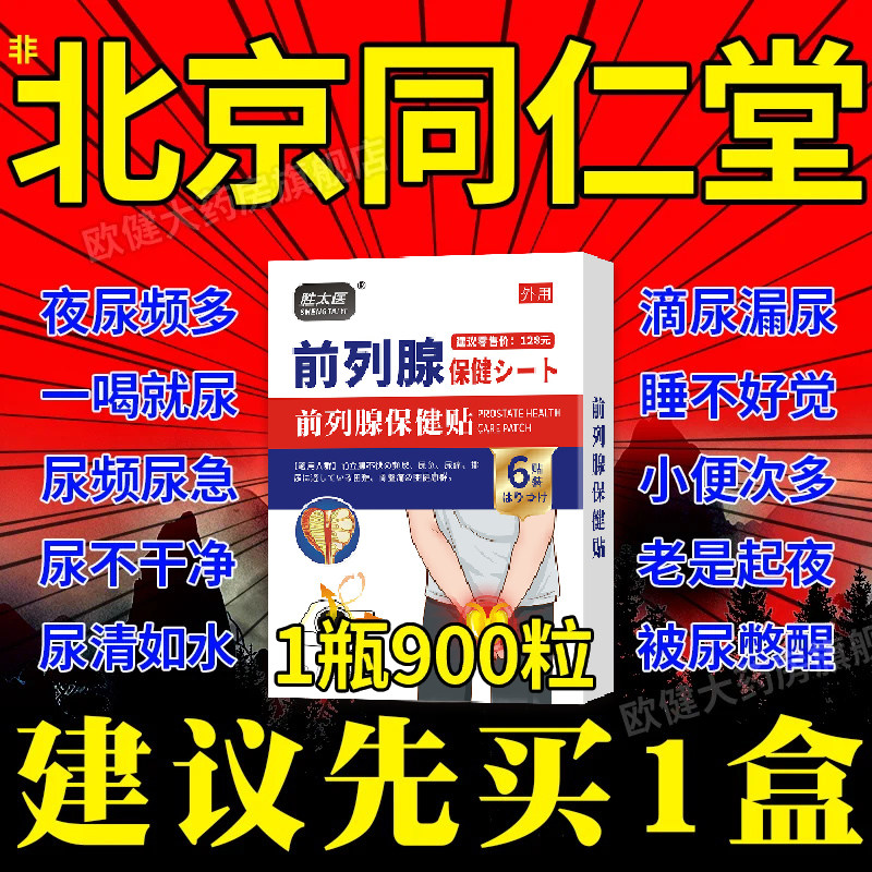 诺氟沙星胶囊拉肚子恒健粒恒健粒邦列安单体银前列腺炎抗菌凝胶邦