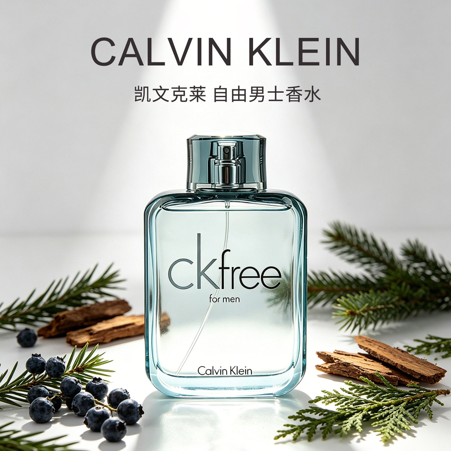 Calvin Klein/凯文克莱 free自由男士中性淡香水 100ml男生日礼物