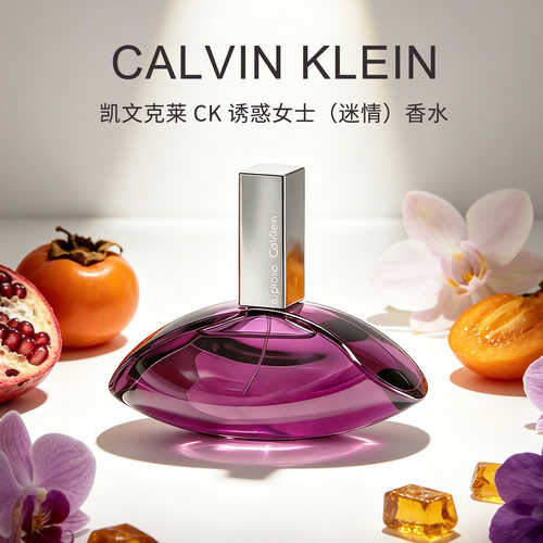 CK/凯文克莱花开诱惑女香