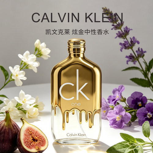 CK凯文克莱炫金限量版香水100ml