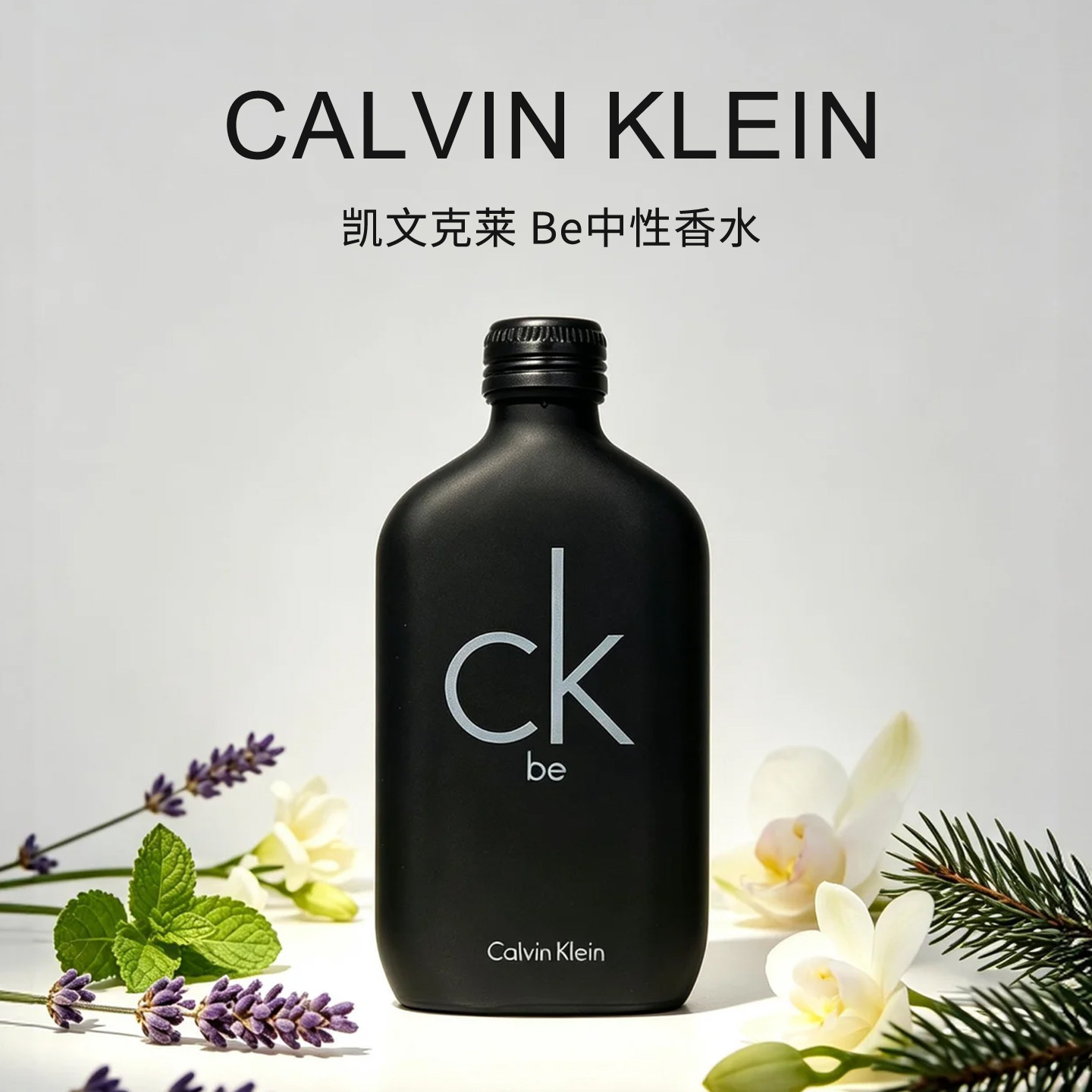 香港直邮Calvin Klein凯文克莱 CK Be中性淡香水100ML 木质花香调