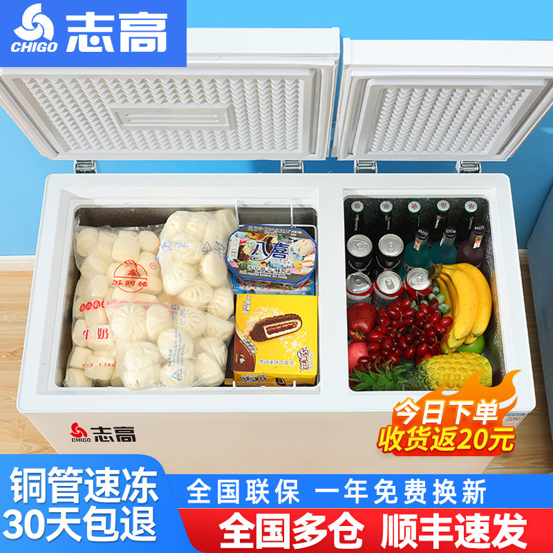 志高一级节能双温冰柜家用冷冻保鲜两用小型节能省电双门商用冷柜
