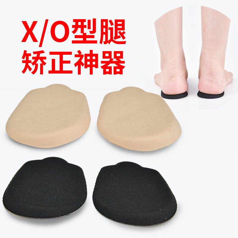 萨缤妮内外八字腿内外翻矫正鞋垫儿童成人XO型腿矫正垫男女士外侧