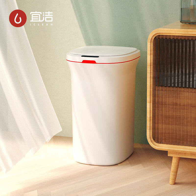 宜洁感应垃圾桶14L厕所卫生间家用厨房客厅拓纸篓牛抽气自动开袋