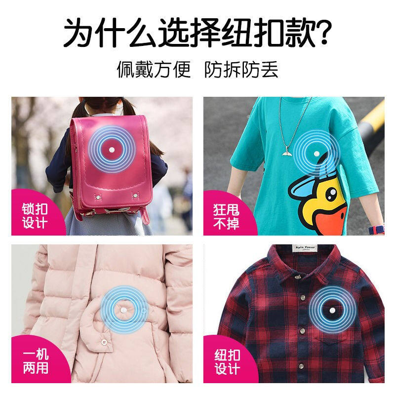 曼昆儿童gps定位器纽扣老人跟踪器小孩防拐防丢防走失追踪gps纽扣