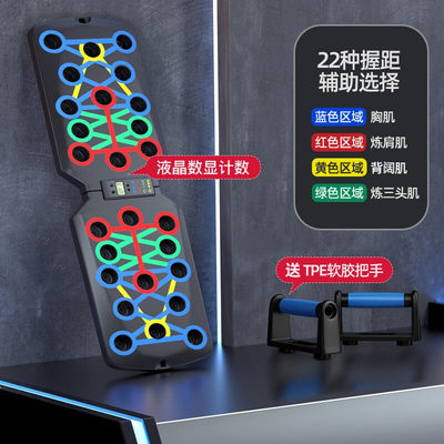 高质量俯卧撑训练板多功能可计数支架男士练胸肌腹肌辅助训练器材