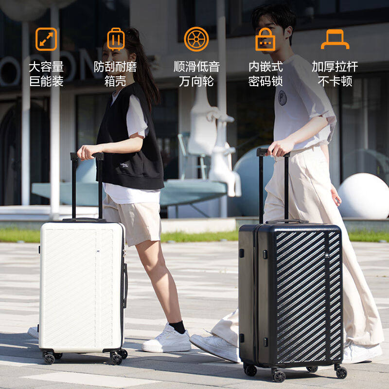 惠寻行囊行李箱大容量万向轮拉杆箱26英寸旅行箱密码箱商务曜石黑使用感如何?