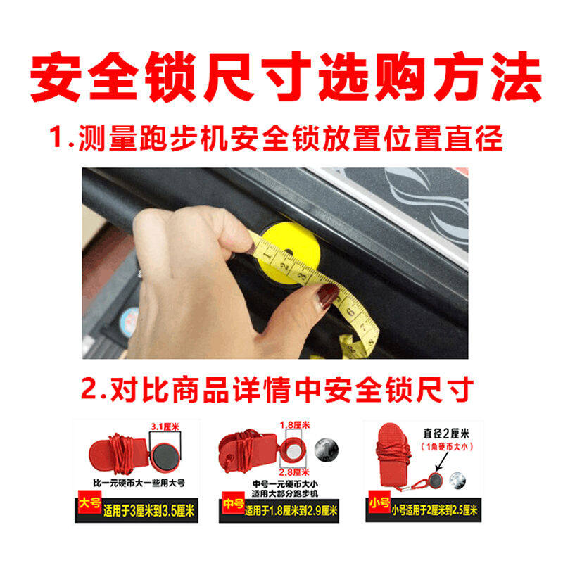 跑步机通用锁钥匙磁铁扣开关启动钥匙跑步机启停配件任何品牌通用