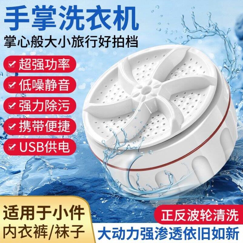 超声波迷你洗衣机盘串全自动涡轮便携宿舍奶粉罐小波轮旅行洗袜子